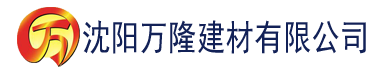 沈阳四虎免费影院www建材有限公司_沈阳轻质石膏厂家抹灰_沈阳石膏自流平生产厂家_沈阳砌筑砂浆厂家